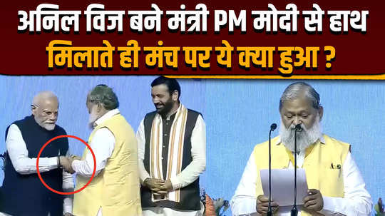 anil vij oath anil vij took oath as cabinet minister 