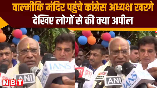 mallikarjun kharge visit valmiki temple on valmiki jayanti waht appeal watch