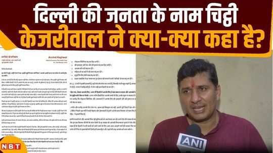 aap leader saurabh bhardwaj distributed letters written by arvind kejriwal to the voters of delhi