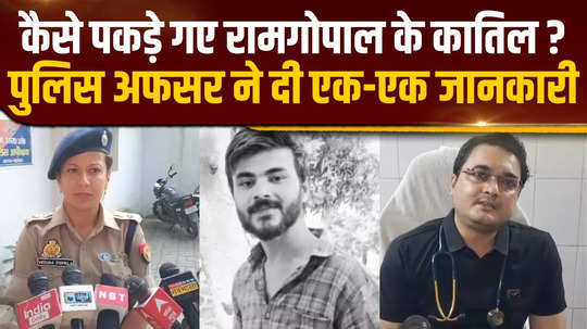 how the accused who shot at ram gopal mishra in the bahraich case were caught