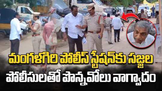 lawyer ponnavolu sudhakar reddy coming with ysrcp leader sajjala ramakrishna reddy and arguments with police at mangalagiri