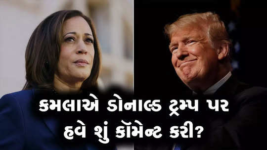 kamala calls trump thinskinned in an interview with fox news