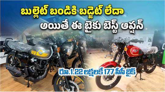 low budget royal enfield bike know kawasaki w175 price features