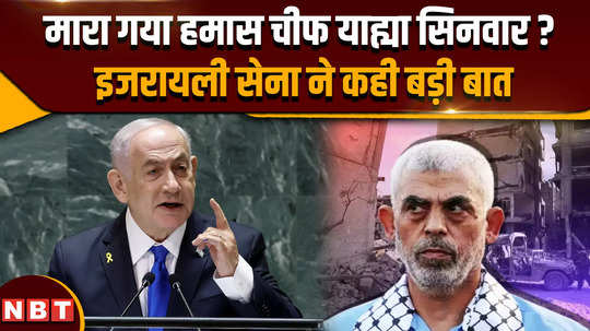 iran israel row hamas chief yahya sinwar killed israeli army said a big thing