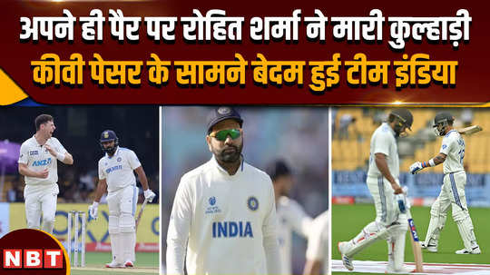 india vs new zealand day 1 report rohit sharma rishabh pant virat kohli