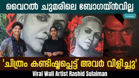 bougainvillea viral art by wall artist rashid sulaiman