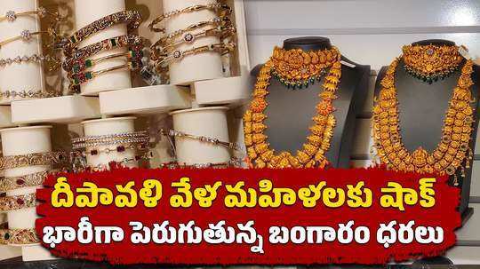 gold price today rise by rs 200 in hyderabad for 22k on october 18th