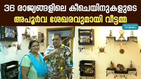 mridula v kumar with rare collection of key chains with seals of different countries