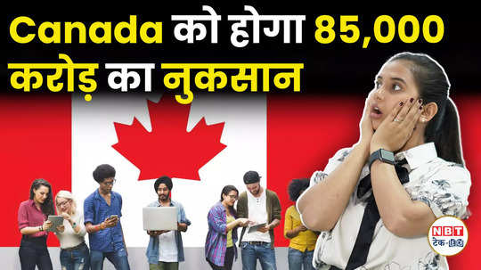 india canada diplomatic tensions indian students money will get impacted alongwith trades watch video