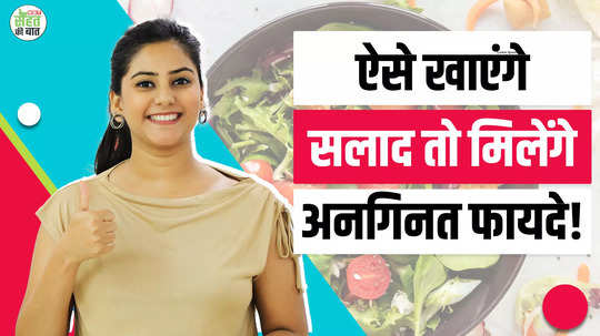 benefits of eating salads include salad in your diet know the right time and way to eat it watch video