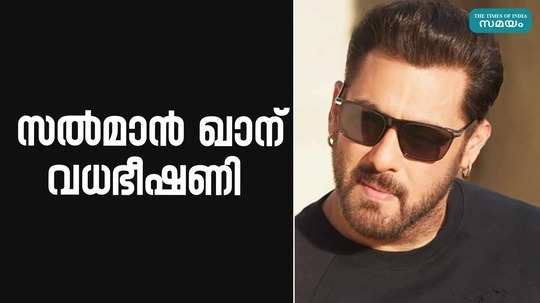 new threats for actor salman khan report