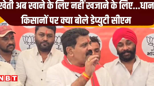 raipur news what did the deputy cm say about paddy procurement targeted congress