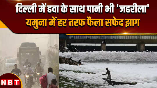 delhi air pollution double attack in delhi water along with air is poisonous