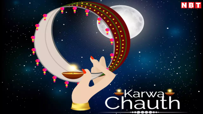 karwa chauth 2024 wishes