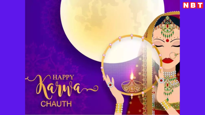 karwa chauth sms