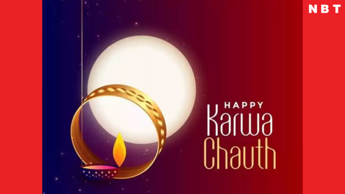 karwa chauth messages in hindi