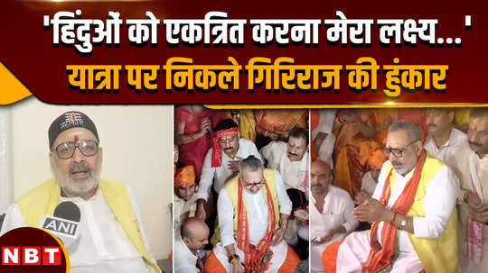 giriraj singh set out on a hindu march wearing a patka said my aim is to gather hindus