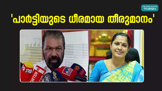 minister v sivankutty comment party stand on pp divya issue