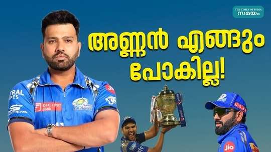 mumbai indians set to retain rohit sharma and 3 other indian players for ipl 2025