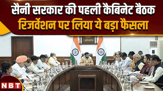 cm cabinet meeting cm saini in action as soon as he assumed the chair took quick decisions in the first cabinet