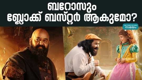 mohanlal movie barroz release date