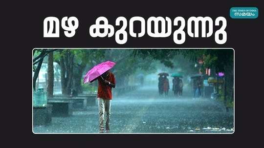 todays kerala rain updates