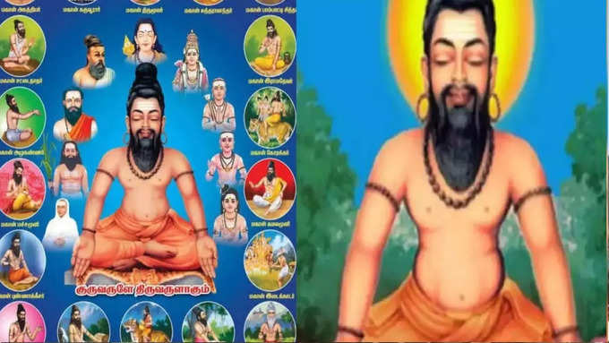 சித்தர்களின் ஆசிகளை பெற :