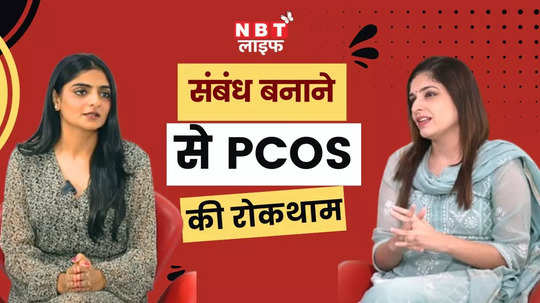 why most women are becoming victims of pcos know from dr amodita ahuja watch video