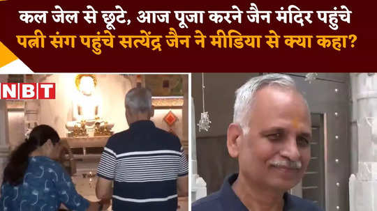 aap satyender jain visits jain temple in saraswati vihar delhi watch video