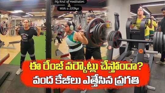 actress pragathi lifts 100 kgs