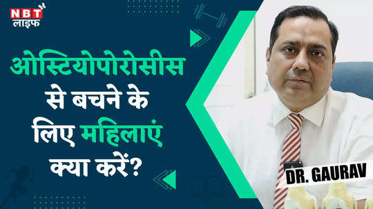 what should women do to avoid osteoporosis know from dr gaurav prakash watch video