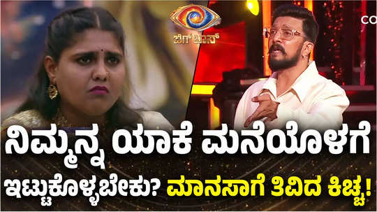 kiccha sudeep schools all contestants over jagadish elimination