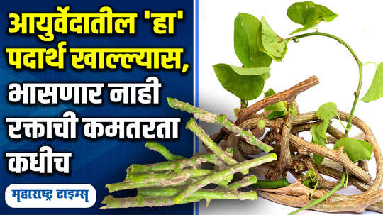 how to keep your kidneys healthy home remedies to reduce cholesterol home remedies to reduce hair fall ayurveda tips in marathi watch video