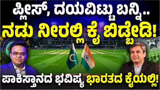 play champions trophy in pakistan return home same day pcbs proposal for india