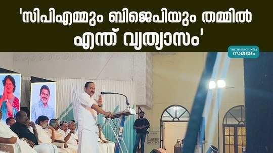 wayanad lok sabha by election 2024 opposition leader vd satheesan against kerala government