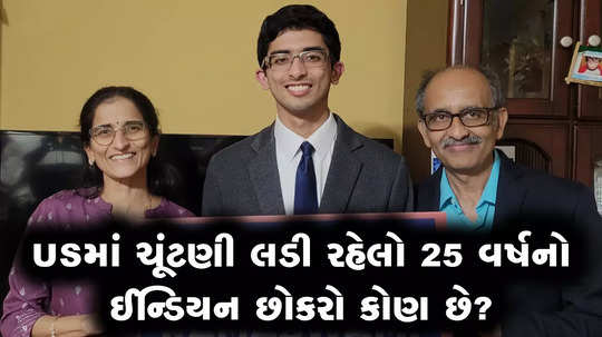 ashwin ramaswami first indian american of gen z to contest elections in the us