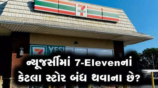 how many convenience stores of 7 eleven can be shut in new jersey