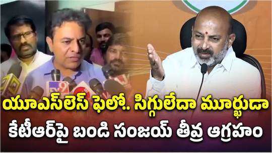 minister bandi sanjay comments on brs leader kt rama rao in press meet on group 1 candidates protest