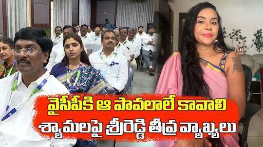 actor sri reddy comments on ysrcp spokesperson anchor shyamala