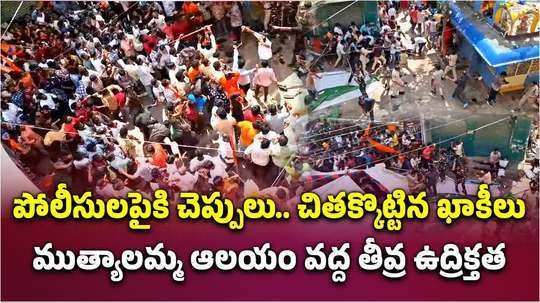 tension grips muthyalamma temple in secunderabad and police lathi charge on hindu protesters against vandalisation of idol