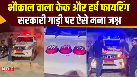 katni news bold and dangerous stunts on government vehicle watch the video