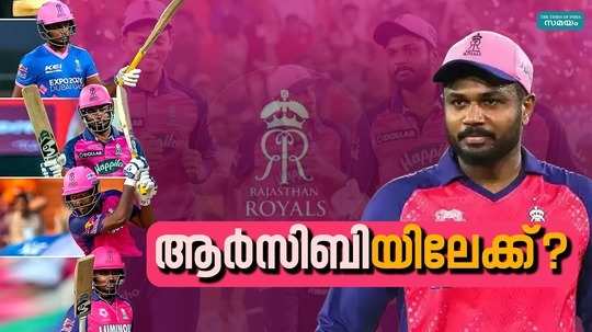 will sanju samson leave rajasthan royals before ipl 2025