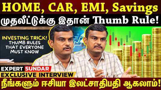 thumb rules are explained by expert in tamil