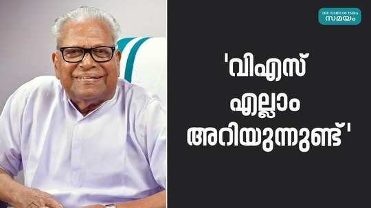 veteran communist leader v s achuthanandan turns 101