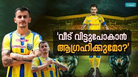 kerala blasters is my home adrian luna