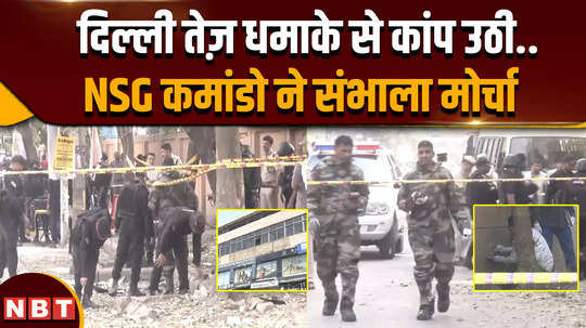 delhi rohini blast blast in rohini blast in delhi blast in prashant vihar nsg commando in rohini