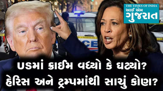 donald trump kamala harris violent crime in usa