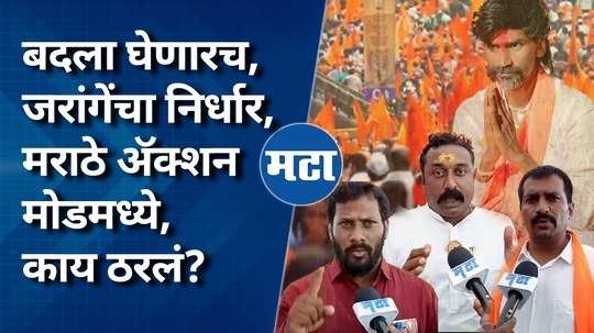 manoj jarange patil will give candidates in selected places maratha brothers reaction over dicision