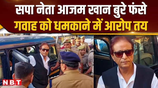 charges framed against azam khan for threatening witnesses case registered in dungarpur incident in 2022