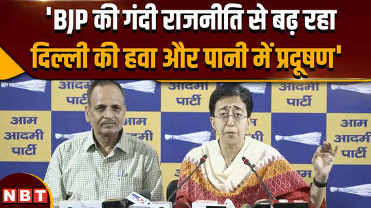 delhi pollution cm atishi attacks bjp over pollution in delhi